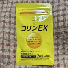 機能性表示食品　コリンEX 7日分（42粒）