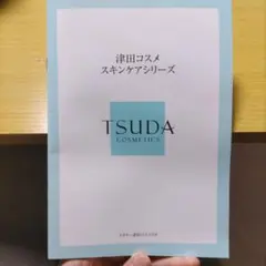 津田コスメ　スキンバリアバーム　UVカラーバーム サンプルセット　ツダセツコ