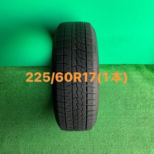 225/60R17／YOKOHAMAice GUARD IG70／2021年製／1本送料無料です！