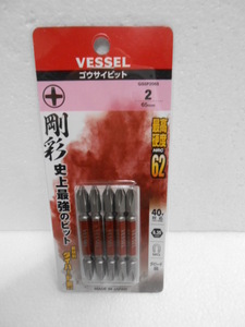 ベッセル　VESSEL　ゴウサイビット★GS5P2065★未開封・新品