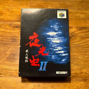 【N64】 夜光虫2 殺人航路　ニンテンドー