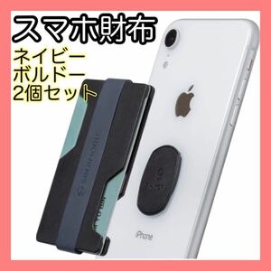 スマホ着脱可能ミニ財布　ワイヤレス充電対応 Suica ID 薄型　ウォレット