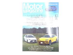 R4L MotorMagazine No.761/ランボルギーニウルス ベンツAクラス ミニクーパー3ドア アウディQ2 プジョー208 フェラーリ812 センチュリー 69