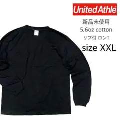 【ユナイテッドアスレ】新品未使用 無地 袖リブ付き ロンT ブラック XXL