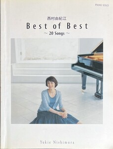 ピアノソロ 西村由紀江「Best of Best ~20 Songs~」