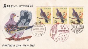 ＦＤＣ　本家・渡辺版（特注品：３枚貼）　Ｓ３８　鳥・きじばと