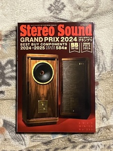 ☆綺麗☆　Stereo Sound No. 233号