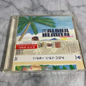 CD サンプル盤 帯付き アロハ・ヘヴン～モアニ ALOHA HEAVEN moani 見本品