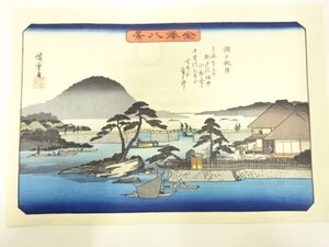 ys7269772; 宗sou 歌川広重　保永堂版　広重名所絵　手摺木版画　金沢八景　瀬戸秋月【道】