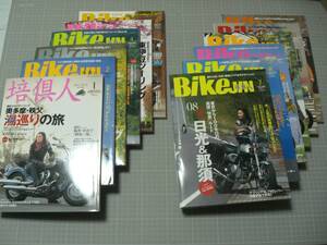 【雑誌】BikeJIN 培倶人 バイクジン 2008年1月～12月号 12冊セット