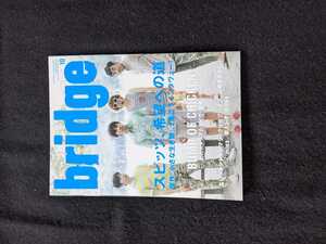 bridge 2013 スピッツ 草野マサムネ BUMP OF CHICKEN エレファントカシマシ 宮本浩次 クリープハイプ miwa 家入レオ KANA-BOON 即決