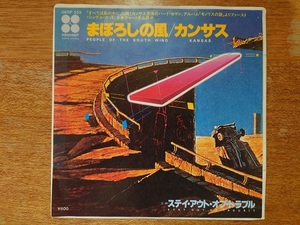 【即決】カンサス「まぼろしの風」■サンプル/見本盤/1979年/国内シングル/06SP-335■KANSAS