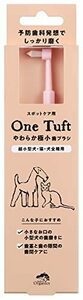 メイドオブオーガニクス フォードッグ やわらか極小歯ブラシ One tuft