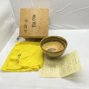 送料無料g31320 常滑焼 焜清作 茶器 陶器 茶道具 茶碗 抹茶椀 練習 教室 未使用品