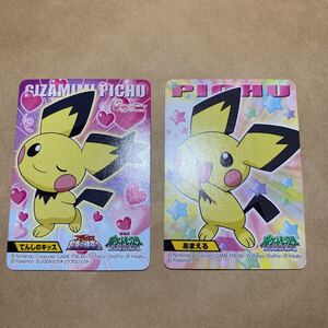 2枚セット ポケモン BANDAI ポケモンキッズ カード キメわざ ピチュー