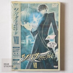 【貴重な新品未使用品】DVD ツバサ・クロニクル Ⅶ 7 初回生産版 CLAMP描き下ろしBOOKMARKファイルなど デッドストック