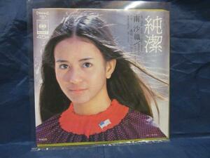 EP74■EPレコード■南沙織　純潔　SOLA28【中古】