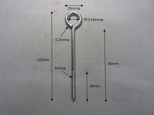 6mmφ×125mm/ヒートン/スチール/マルエス/M-2/スチール金具/金具/ロープ/チェーン/ワイヤ