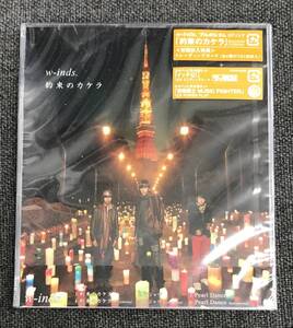 新品未開封CD☆ｗ－ｉｎｄｓ..約束のカケラ(2005/11/23)/ PCCA2193.