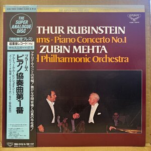 ★1円スタート！RUBINSTEIN ルービンシュタイン / ブラームス:ピアノ協奏曲第1番 / K38C70042 / SUPER ANALOGUE ★送料着払い★URT