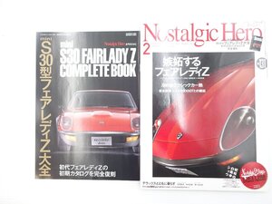 K1L NostalgicHero/フェアレディ240ZG フェアレディZ432 トヨタ2000GT ベレット ヒルマンミンクススーパーDX ポルシェ356Aクーペ 67