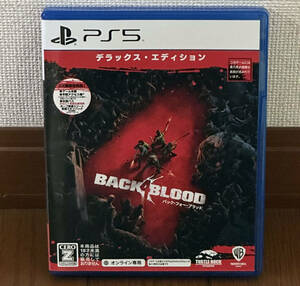 ◆BACK 4 BLOOD バック・フォー・ブラッド デラックス・エディション コード未使用 PS5版 B4B