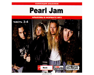 PEARL JAM/パール・ジャム 大全集 PART2 185曲 MP3CD 2P♪