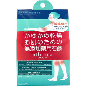 【まとめ買う】薬用石けん アトフリーナ 100g×20個セット