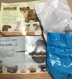 那須どうぶつ王国　はしもとみおの彫刻　ガチャ　キタンクラブ　マヌルネコ