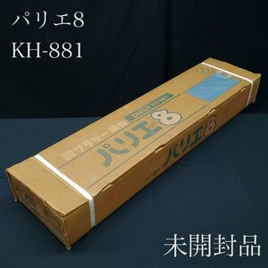 【宝蔵】未開封 保管品 BROTHER Palie８ KH-881 ブラザー パリエ８ 編機 動作未確認 現状品