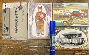 昔の東大寺★戦前絵葉書 古写真 アート 資料★袋付/3枚★奈良 東大寺 大仏供養記念★大仏殿 参列稚児 大仏供養会全図★大正4年