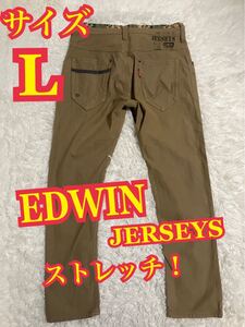 EDWIN JERSEYS エドウィン　ミリタリー　ストレッチパンツ Lサイズ