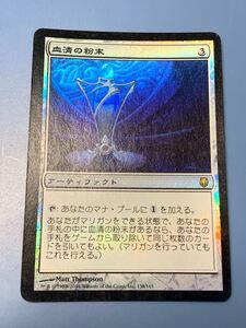 foil大量出品中 MTG 血清の粉末/Serum Powder foil 日本語版 ダークスティール DST 状態SP程度 マジック・ザ・ギャザリング 