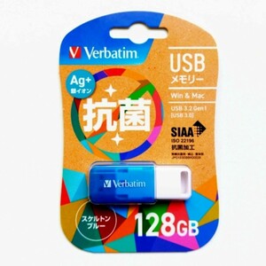 スライド式USB3.2メモリー128GB　(三菱ケミカルメデア)KUSBSSG128GBV1【1円スタート出品・新品・送料無料】