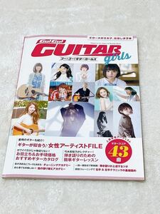 Go!Go!GUITAR girlsゴー！ゴー！ギターガールズ ギタースコア43曲 家入レオ 大原櫻子 chay YUI ももクロ SCANDAL miwa 中島みゆき ZONE