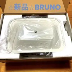BRUNO コンパクトホットプレート ホワイト  たこ焼き  BOE021-WH