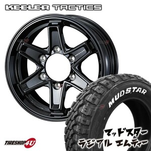 4本セット キーラー タクティクス TACTICS 16x6.5J 6/139.7 +38 ブラック MUDSTAR マッドスター ラジアル M/T 215/65R16 ハイエース