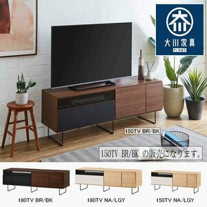 【送料無料(一部除)新品未使用】235B1 テレビ台 ローボード 148cm幅 国産 日本製 大川家具 収納 北欧(検 展示品アウトレット展示処分品