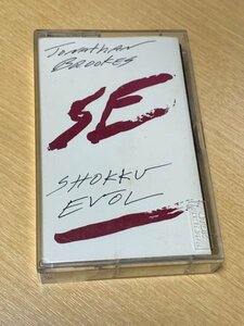 Jonathan Brookes「Shock Evol」カセットテープ （８曲）