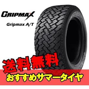 225/65R17 17インチ 2本 オールテレーン サマータイヤ グリップマックス GRIPMAX A/T F