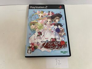 プリンセスコンチェルト　ディスク良品 SONY ソニー PS2 プレイステーション2 動作確認済　SAKA32