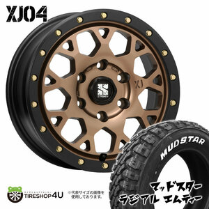 4本セット XTREME-J XJ04 16x8.0J 6/139.7 +18 MBR MUDSTAR RADIAL M/T 215/65R16 ホワイトレター ハイエース オーバーフェンダーサイズ