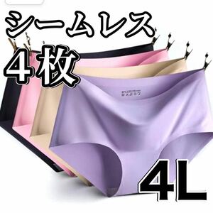 シームレス ショーツ 3枚セット 4Lサイズ レディース コットン 綿 XXXL パンツ ブラック 黒 パープル 紫 ベージュ 肌色 ピンク 下着