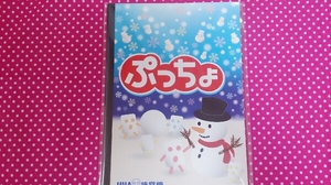 新品 非売品 シゲキックス ぷっちょ ノート B5 UHA 味覚糖