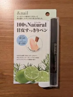 【新品未開封】＆nail アンドネイル 100％Natural 甘皮すっきりペン