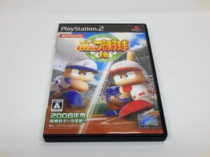 93　PS2　実況パワフルプロ野球15　動作品