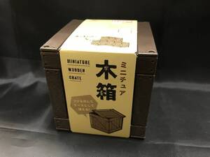 【本-110-01】 ミニチュア 木箱 入れ物 撮影用 置物 インテリア 飾り こげ茶 現品のみ