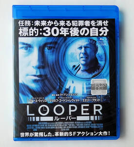 BLU-RAY ★ ルーパー LOOPER (2012) ブルース・ウィリス, ジョセフ・ゴードン=レヴィット ★ ブルーレイ レンタル落ち