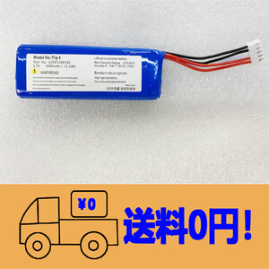 新品 JBL Flip 4 GSP872693 01 3.7V 3000mAh 互換バッテリー