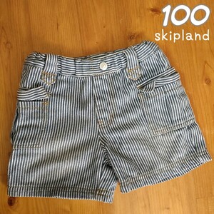 100(95-105 skipland ストライプ半ズボン　短パンショートパンツ